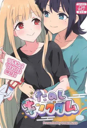 (Tsukuyomi Square) [Goberazzo (Mukaibi Aoi)] Tanoshi Kingdom - FUN! FUN! KNGDOM! (Chou Kaguya-hime!) [English]