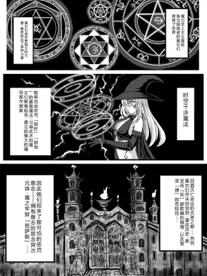 [G647] Otherdimensional Prison Banzas (DLSite) [Chinese]