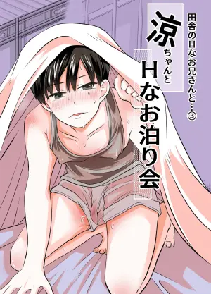 [Okawari no Mori (fu)] Ryou-chan to H na Otomari Kai
