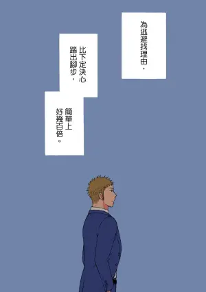[Minamoto Kazuki] Marchen Kachou and Nonke Kouhai-kun 2︱少女心课长跟直男下属 2 [Chinese]