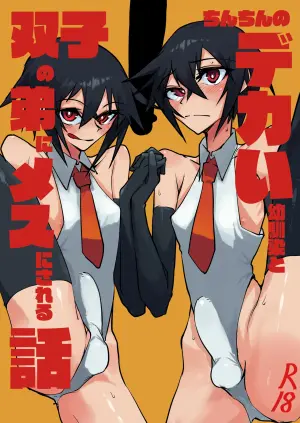 [Aka Maguro Ichiba (Aka Maguro)] Chinchin no Dekai Osananajimi to Futago no Otouto ni Mesu ni Sareru Hanashi