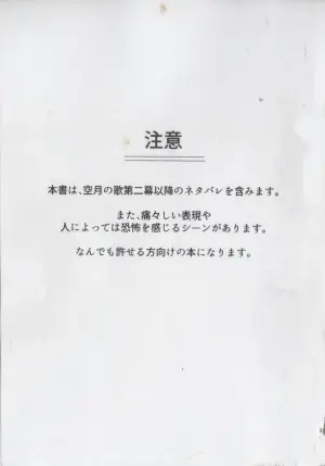 (SUPER COMIC CITY 33) [Yomise (Noshime)] Shokuzai (Genshin)