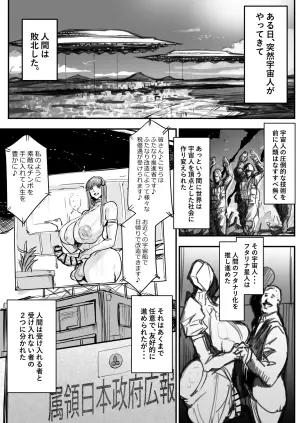 [Meshi Shinja] Futanari Seijin ga Shihai Shita Sekai de Ningen Uragitte Hataraku Hanashi