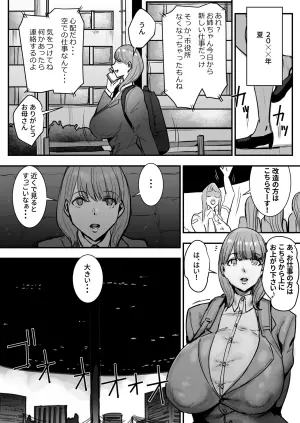 [Meshi Shinja] Futanari Seijin ga Shihai Shita Sekai de Ningen Uragitte Hataraku Hanashi
