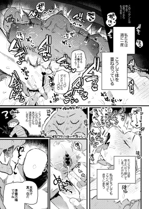 [あや🔞] 【寄稿】王妃たるもの、秘めたるもの  (アンダーテール)