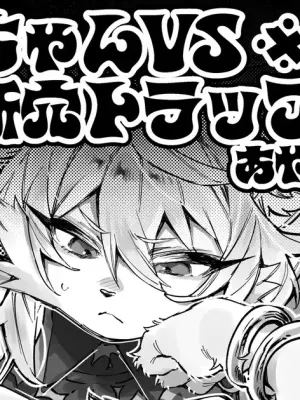 [あや🔞] 感覚遮断穴トラップ
