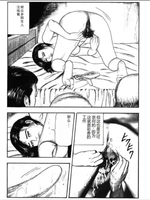 [Sanjou Tomomi] Shoujozuma Choukyoushitsu [Chinese]