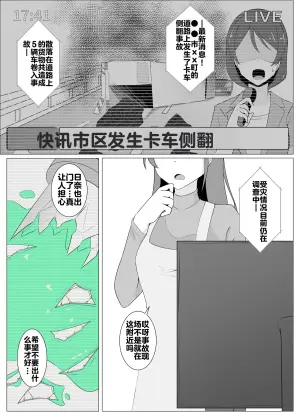[緒嵜] 终将成为「我」【机翻】