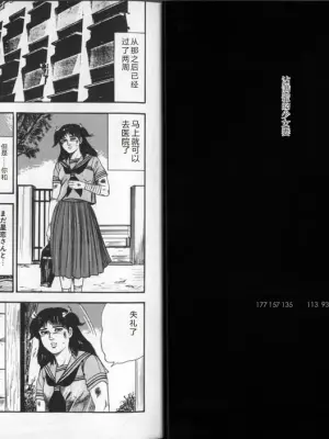 [Sanjou Tomomi] Sanjou Tomomi Zenshuu Vol. 24 - Shoujo Senshi Miho Kouhen 'Gyakueki no Shou' [Chinese]