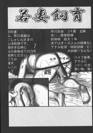 [tomomi sanjyou] wakatuma goumon club part2 [Chinese]