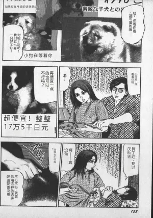 [tomomi sanjyou] wakatuma goumon club part2 [Chinese]