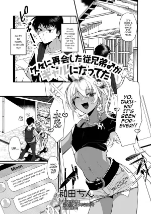 [wada-chin] Hisabisa ni Saikai shita Itoko♂ ga Gal ni natteta (Web Otoko no Ko-llection! S Vol. 118) [English] [mysterymeat3] [Digital]