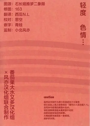 (COMIC CITY SPARK 19) [Melty Mosso (Gordo Kawahagi)] 072 (Mobile Suit Gundam: The Witch from Mercury) [Chinese] [番茄果大水又多汉化组×风亦汉化组]