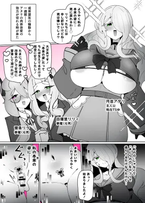 [Alfre-Tori] Heroine Profile⑫