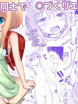 [Kidou-kan (Kidou Muichi)] Little Sex Life: Miyo Arc
