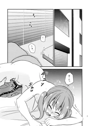 (C100) [Hisamefuru Sora (Takiya Nozomu)] Secret Tryst: Things I Want to Do with Nana-chan