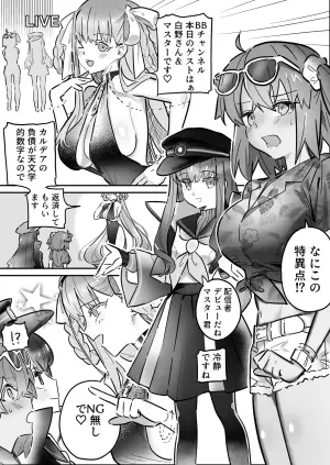 [Numuhe] skeb (Fate/Grand Order)