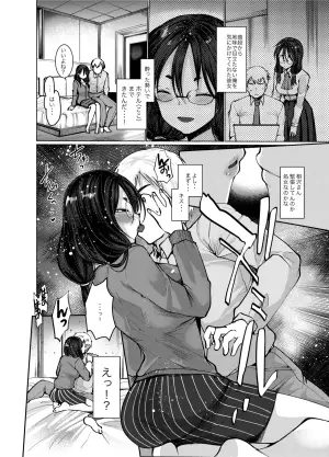 [Amaichigo (Kameyoshi Ichiko)] Chotto dake sekkyoku tekina joshitachi sa reru...