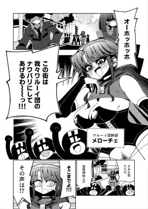 [7 Colored LED (Nekonso)] Futanari Mahou Shoujo VS Aku no Onna Kanbu no Yuuwaku [Digital]
