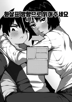 [Gongtak] 동생과 함께 섹스연습 [Decensored]