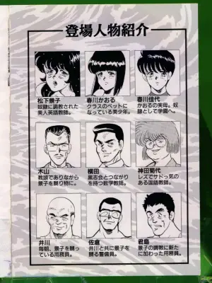 [Minor Boy (Haruya Sugimura)] Keiko-Sensei Series 5 Keiko-Sensei no Karada Kensa [Chinese]