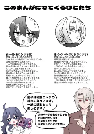 [Bizan (Zan)] Namaiki Gouhou Loli na Ichiru wa Kanari Mazo Nama Hame♡ Kuriona♡ Gangu Ona♡ Junai SM Tappuri na Matomebon Ofuro de Amaama Ecchi mo Aru yo♡ [Digital]