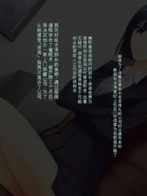 [Kinengusa] Stress Kaishou Gonin Saimin Massage