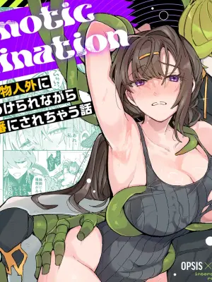 [Koko de CM desu (otsu meshi mikage) ] Hypntic pollination -kenkyu taisho no shokubutsu jingai ni geki ju kanjo butsuke rarenagara biyaku gasu de ban ni sa re chau hanashi - | 催眠授粉 -关于我被研究对象植物人外一边发泄沉重感情，一边用媚药气体强行变成伴侣这件事- [Chinese] [莉赛特汉化组]