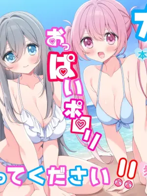 [P&I (Serotonyan)] Cameraman-san! Oppai Porori Shiteta Nara Itte Kudasai!