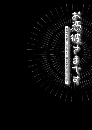 [Kori uinna] O ping Kare Sama Desu ~ Yurei Kun No Mōretsu Ai Wa Eien Ni Watashi O Hanasa Nai ~ | 青梅竹马借尸还魂～逃不开幽灵男友那猛烈的爱～ [Chinese] [莉赛特汉化组]