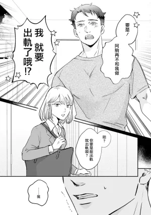 [Sora ni shika] hitori etchi wa uwaki ni hairimasu ka?~ Kawaii kare to ijiwaru etchi ~ | 自慰算出轨吗？～和可爱的男朋友做坏坏的h～ (Itsu kara daku gawada to omotteta no?~ Kawaii kare o mechakucha ni shitai! Onna-zeme ansoroji ~_ 2)  [Chinese] [莉赛特汉化组]