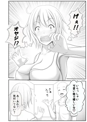 [Ekakiya] deriheru yondara musuko ga kita ♂
