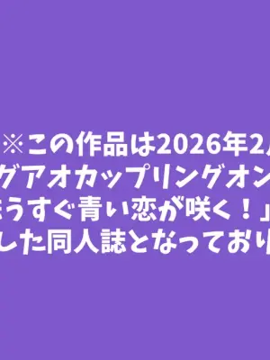 [りあ] 君の全部にラブ奉仕！(Pokemon)