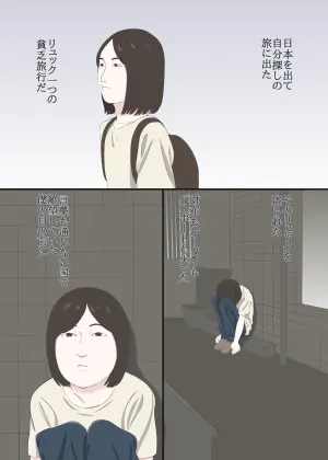 [Fumi Fumita] Seikei Shite Baishunfu Ni Natta Otoko
