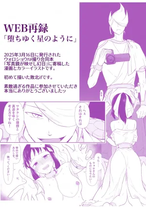 [一水] 写真鏡が映せし幻日 (Pokemon)