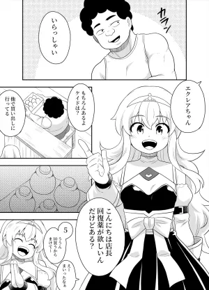 [Negoya] Hime to Goei wa Boukensha 2