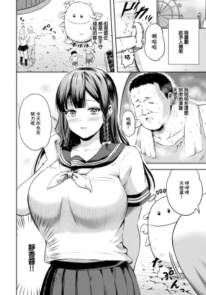 [Todoroki Kangoku] Injuu ~Mascot ni Hisomu Yokubou~ (ANGEL Club 2026-10) [Chinese] [Digital]