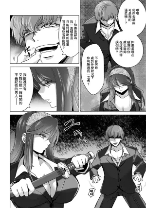 [Deinoji] Monzetsu no Onna Agent (ANGEL Club 2026-10) [Chinese] [Digital]