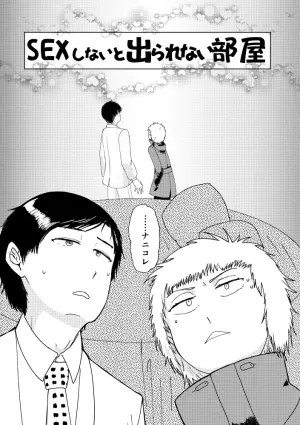 [Mimori Nachiwo] [Jotaika] De Rarenai Heya [R18]