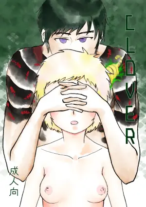 [Mimori Nachiwo] [Jotaika] CLOVER [R18]