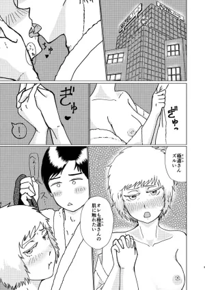[Mimori Nachiwo] [Jotaika] CLOVER [R18]
