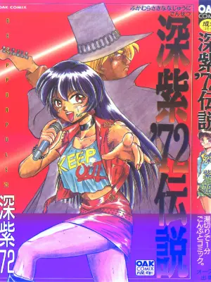 [Deep Purple '72] Deep Purple '72 Densetsu [Chinese]