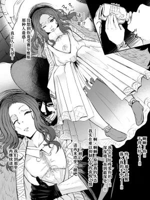 {Washuu} 本気でどうかできてしまったラニ様[廉价汉化组]