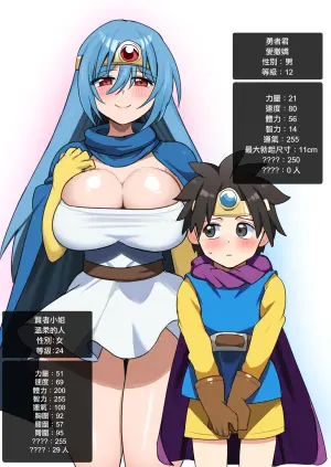 [Darkness Sha (Darkness Yuma)] Yasashiku Oshiete! Kenja-san (Dragon Quest III) [Chinese] [路过的骑士汉化组]