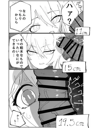 [Haian draw] Thelema-sama no Pochi ga Thelema-sama o Pochi ni Suru Manga (Honkai Impact 3rd)