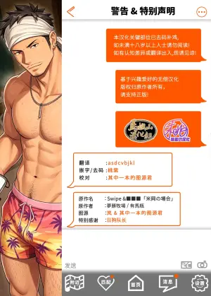 [Yumebuta bokujō (Arima bin) ] suwaipu&???`Kome Oka to no baai' | 动解锁xxx-米冈与你独处 [Chinese] [马栏山&桃紫汉化] [Digital]