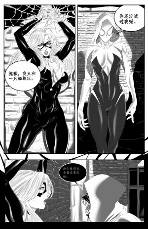 Felicia’s_Spider-Problem_(Spider-Man)_[Naranjou]-ai翻译