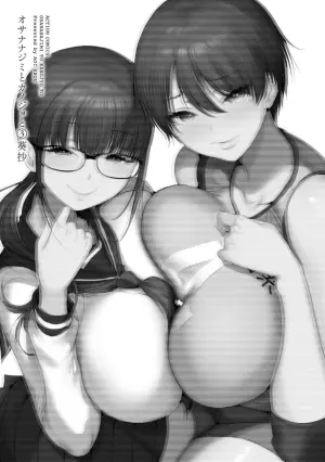 幼驯染与心上人 第3卷