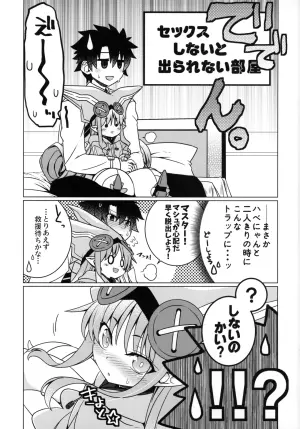 (C108) [Koori Ame (Hisame Genta)] Homeru Naderu Itawaru Haguru! (Fate/Grand Order)