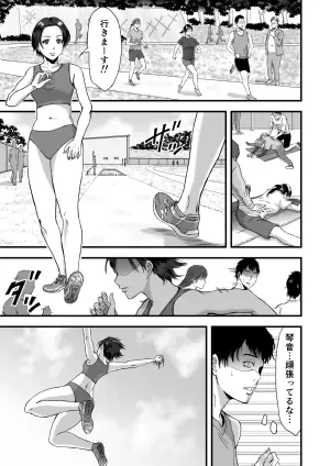 [Dekamatsu] Rikujoubu de wa Bukatsu-go ni Tokubetsu Menu ga Aru rashii